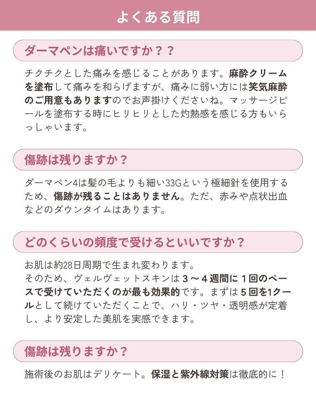 【ヴェルヴェットスキン✨】