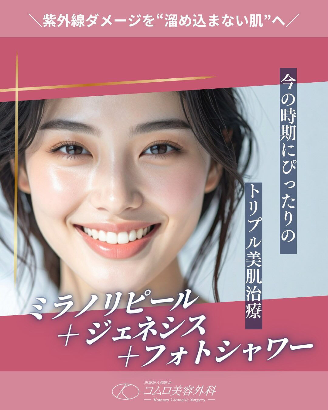 ＼秋の肌リセットキャンペーン🍁／