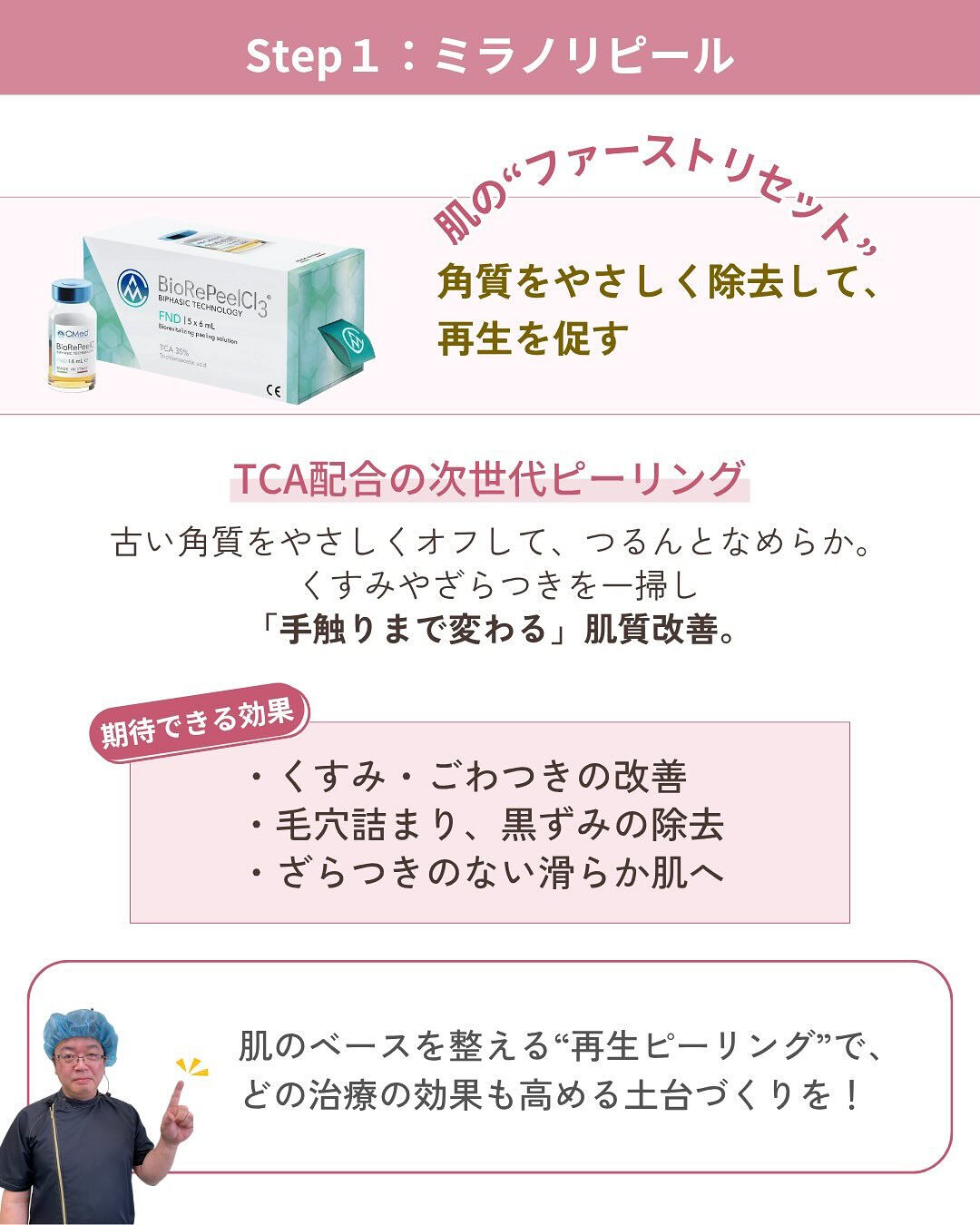 ＼秋の肌リセットキャンペーン🍁／