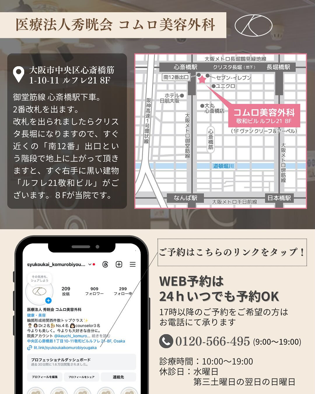 ＼秋の肌リセットキャンペーン🍁／