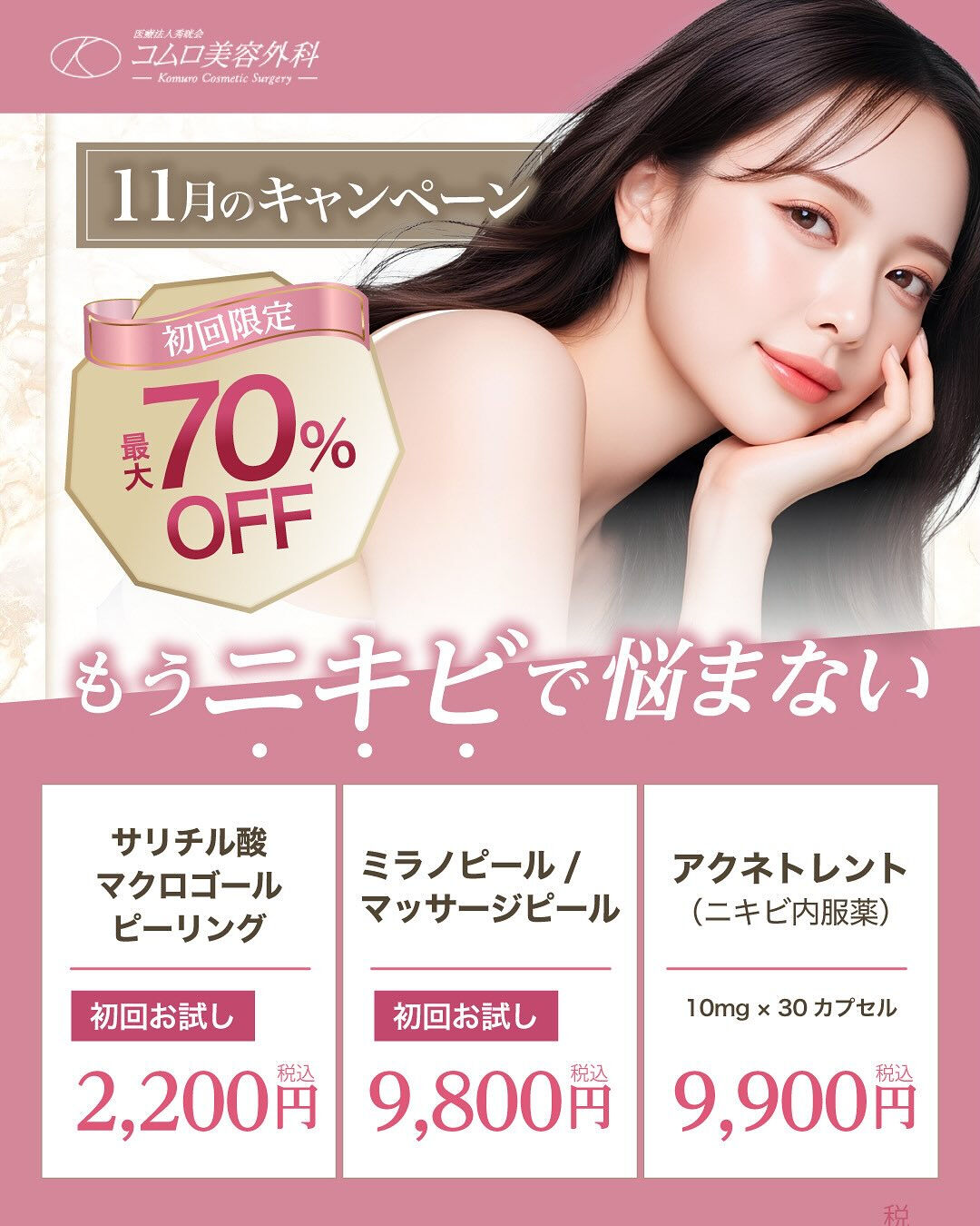 ＼肌質改善の決定版💎／