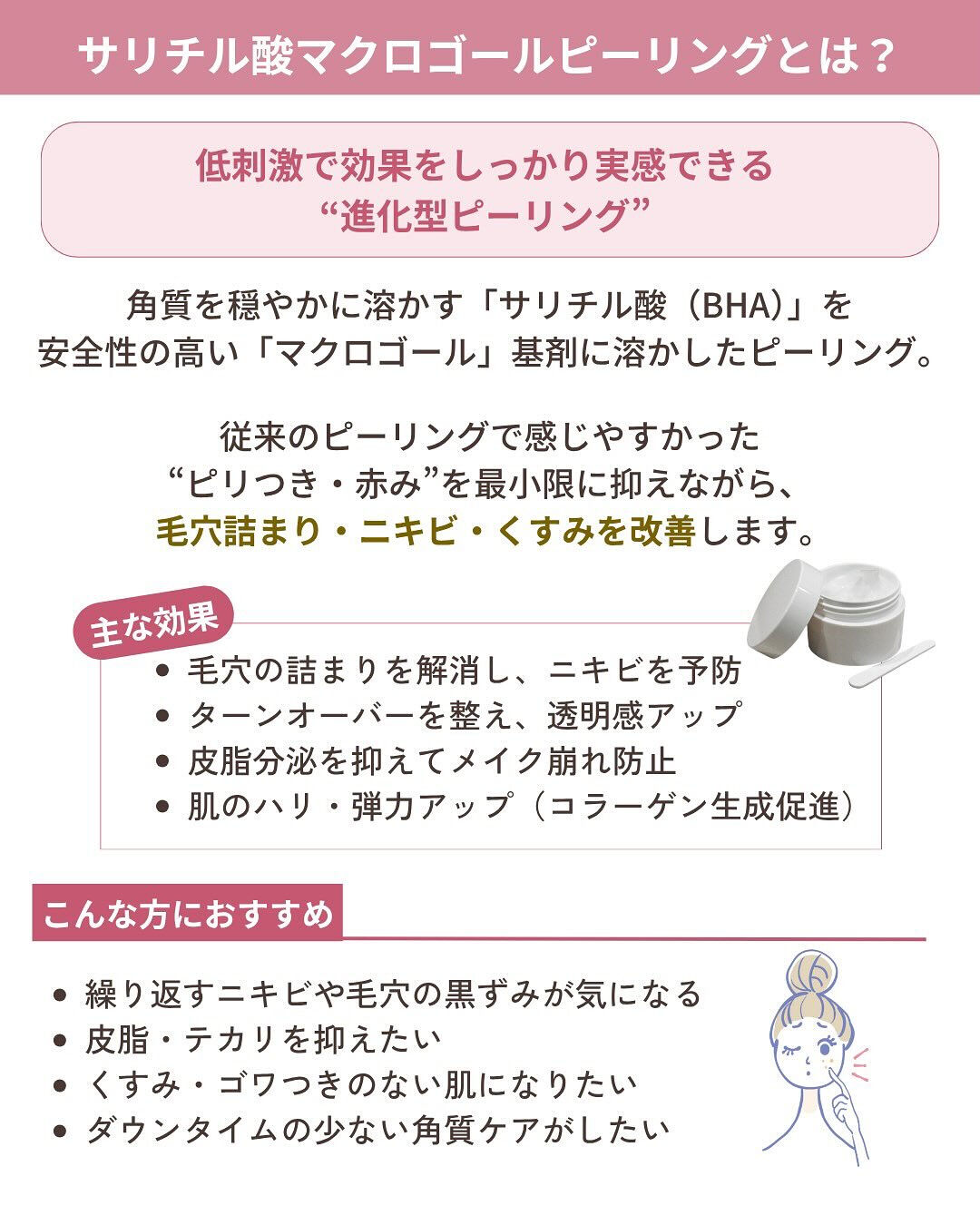 ＼肌質改善の決定版💎／