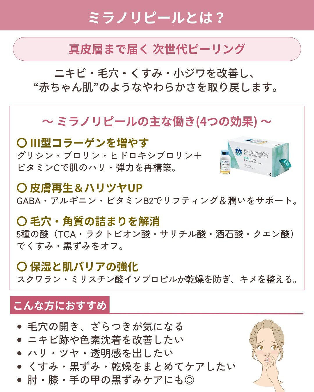 ＼肌質改善の決定版💎／