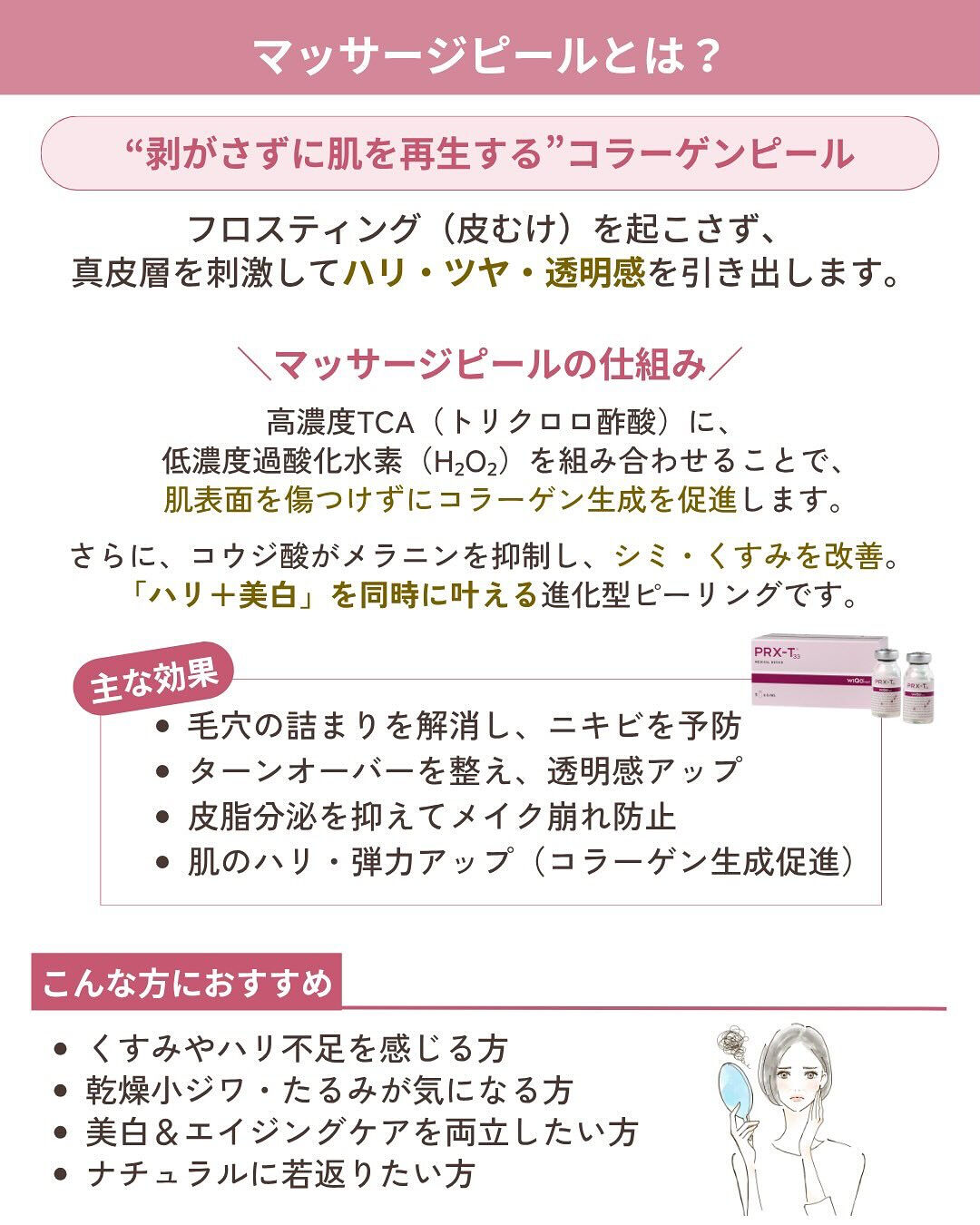 ＼肌質改善の決定版💎／