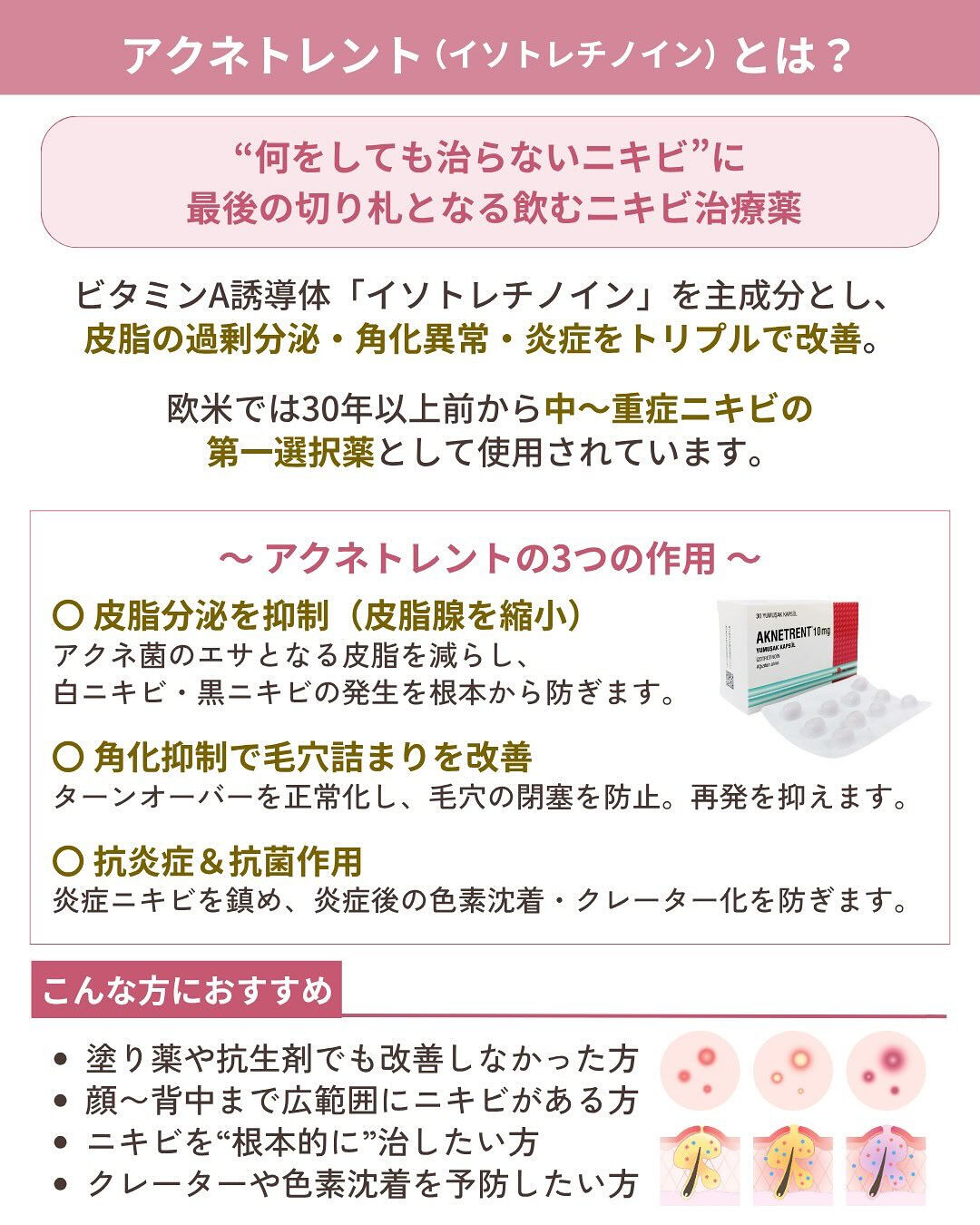 ＼肌質改善の決定版💎／