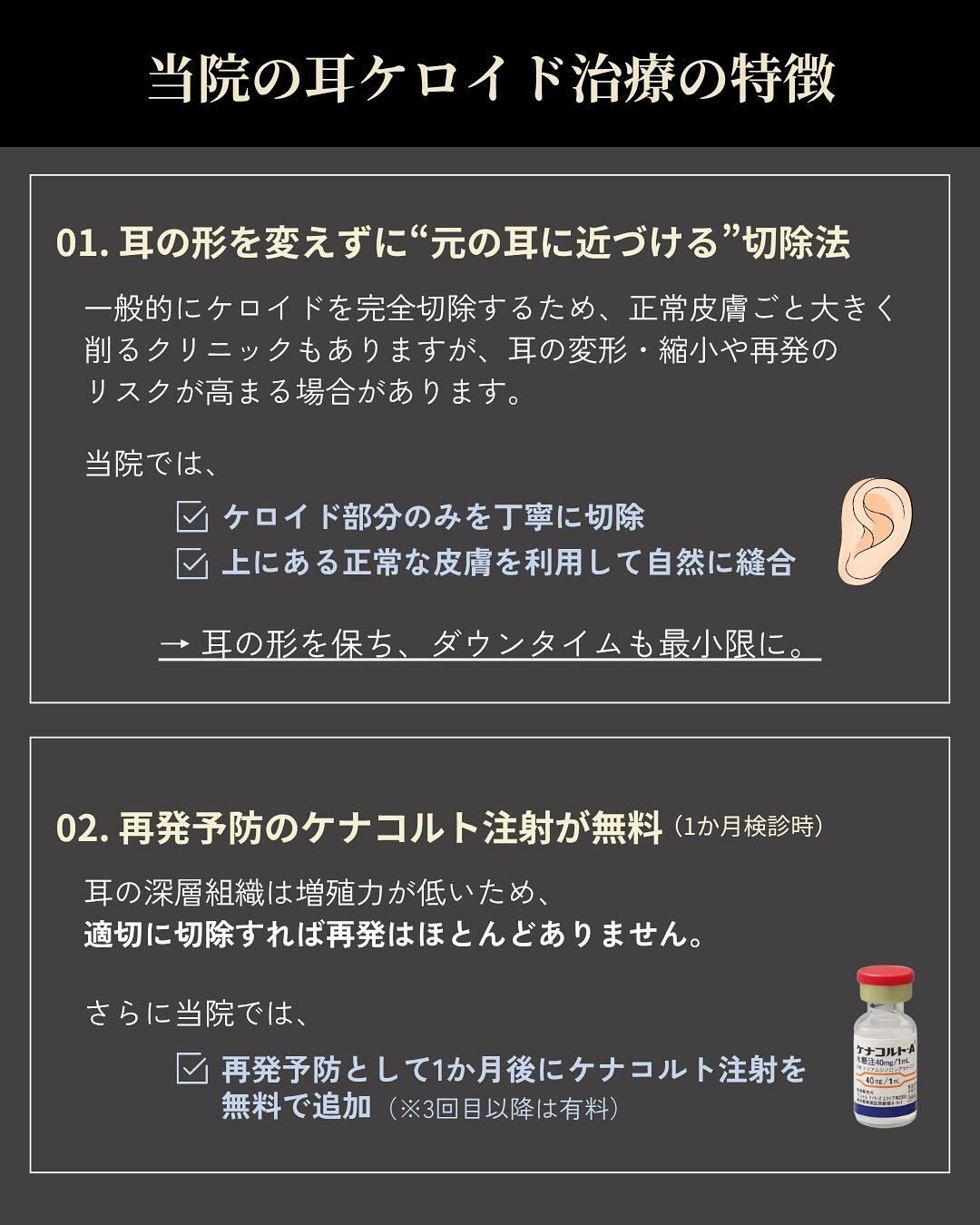 【ピアスケロイド症例】