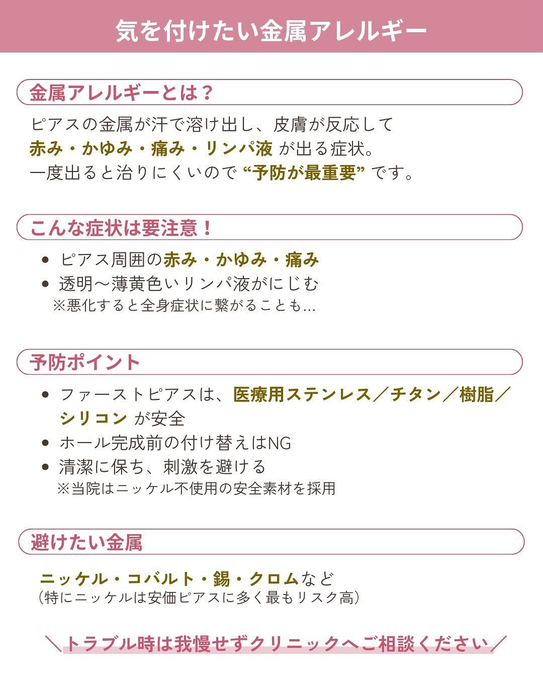 ＼冬のピアスデビュー応援🎀／
