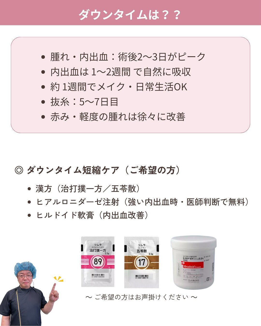目尻切開は、