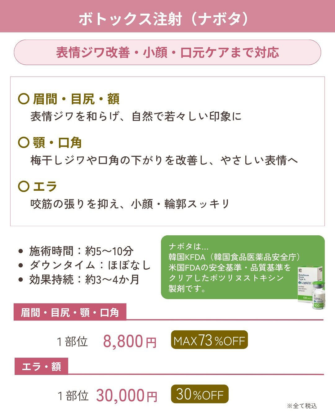 🎍✨ 1月限定｜お年玉キャンペーン ✨🎍
