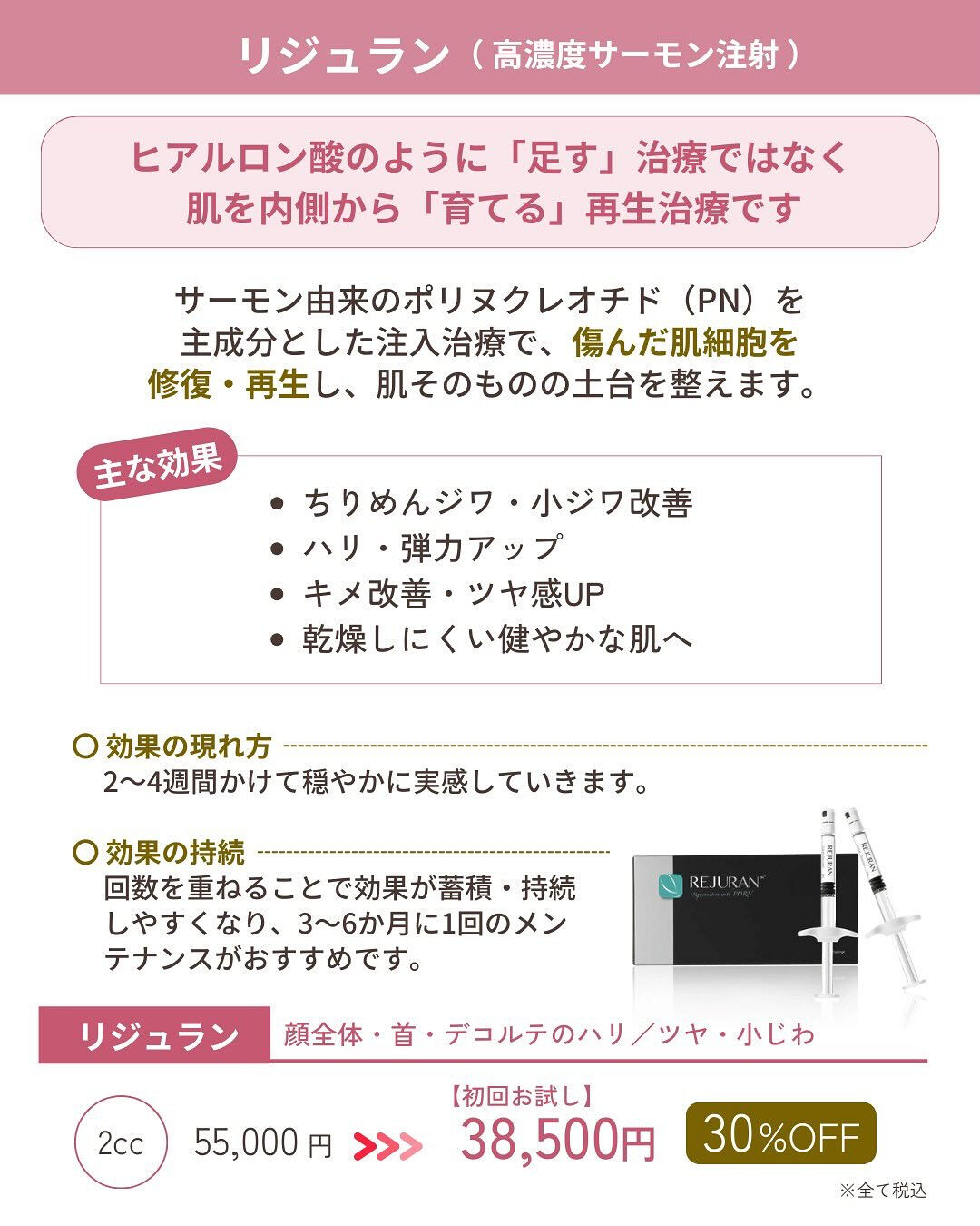 🎍✨ 1月限定｜お年玉キャンペーン ✨🎍