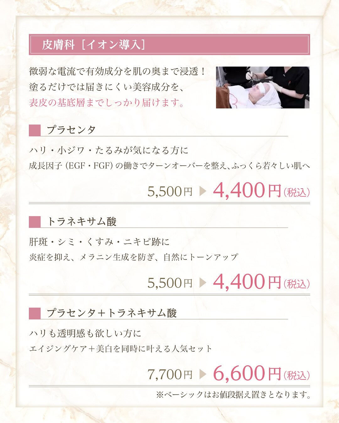 ＼2月限定キャンペーンのご案内🌸／