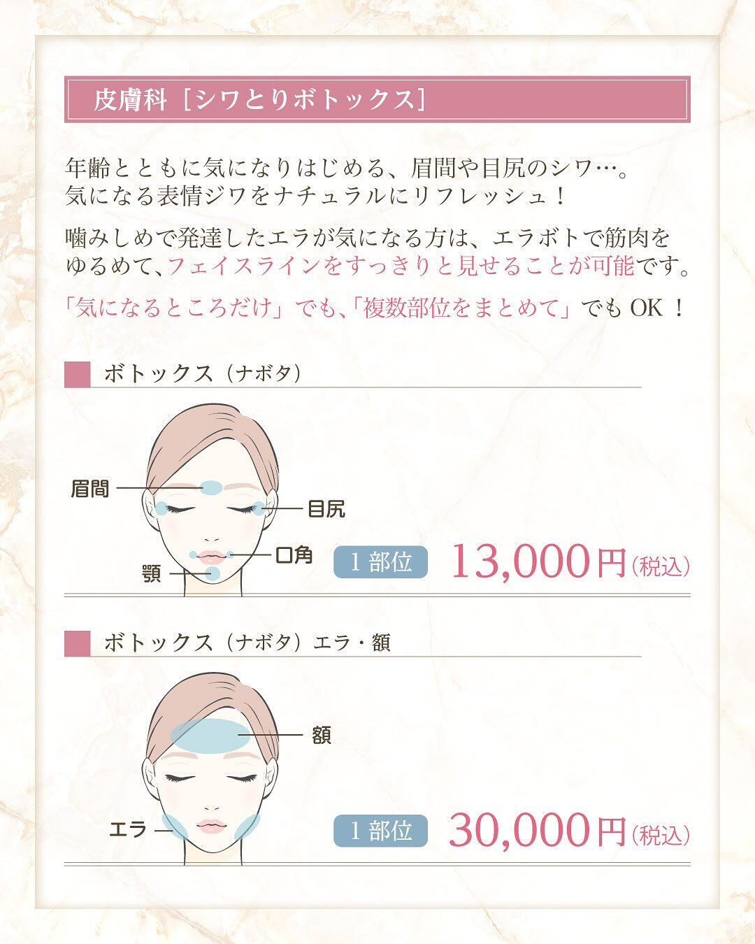 ＼2月限定キャンペーンのご案内🌸／