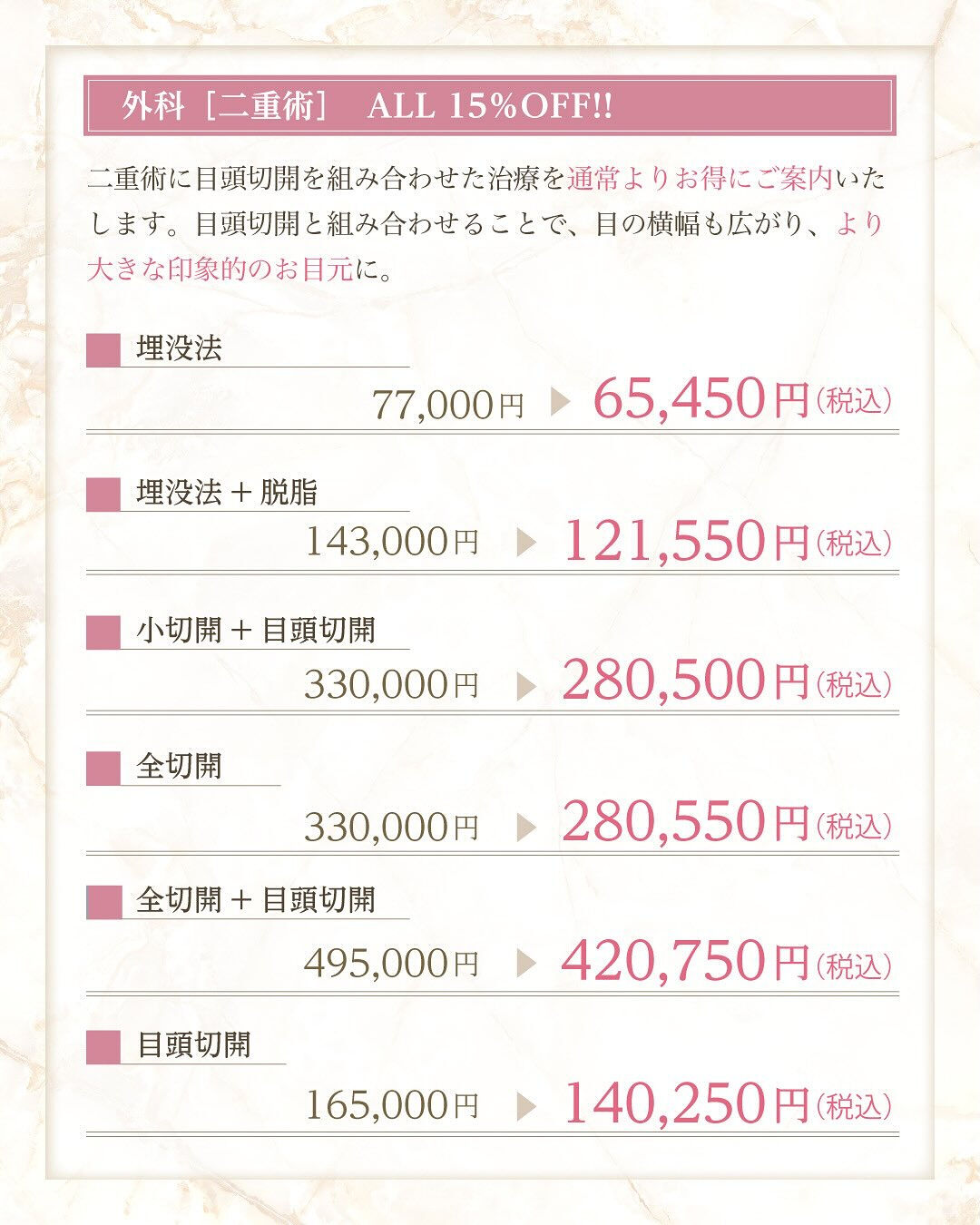 ＼2月限定キャンペーンのご案内🌸／