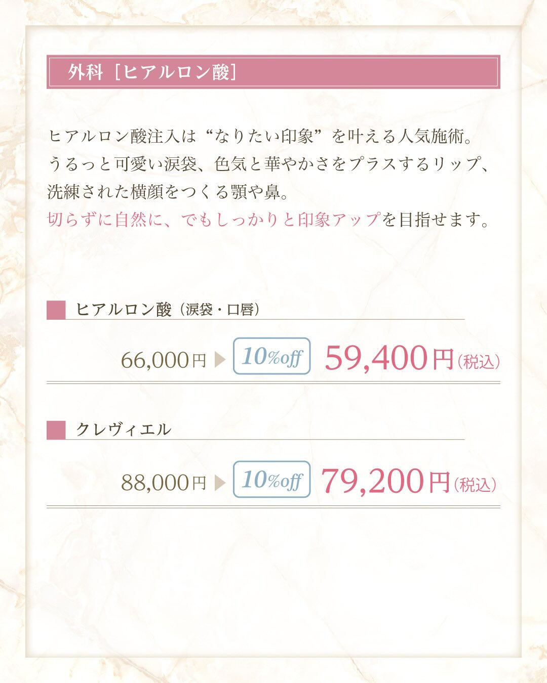 春に向けて、肌やお顔の印象を整える方が増えるこの季節🌸