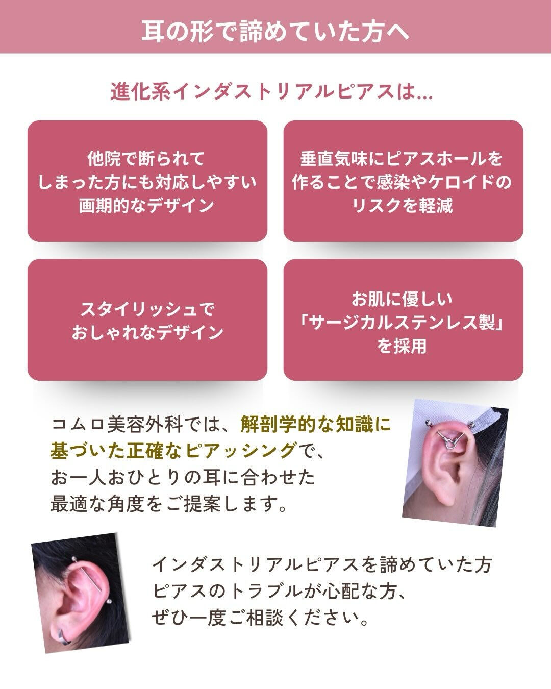 【新導入✨】進化系インダストリアルピアス👂