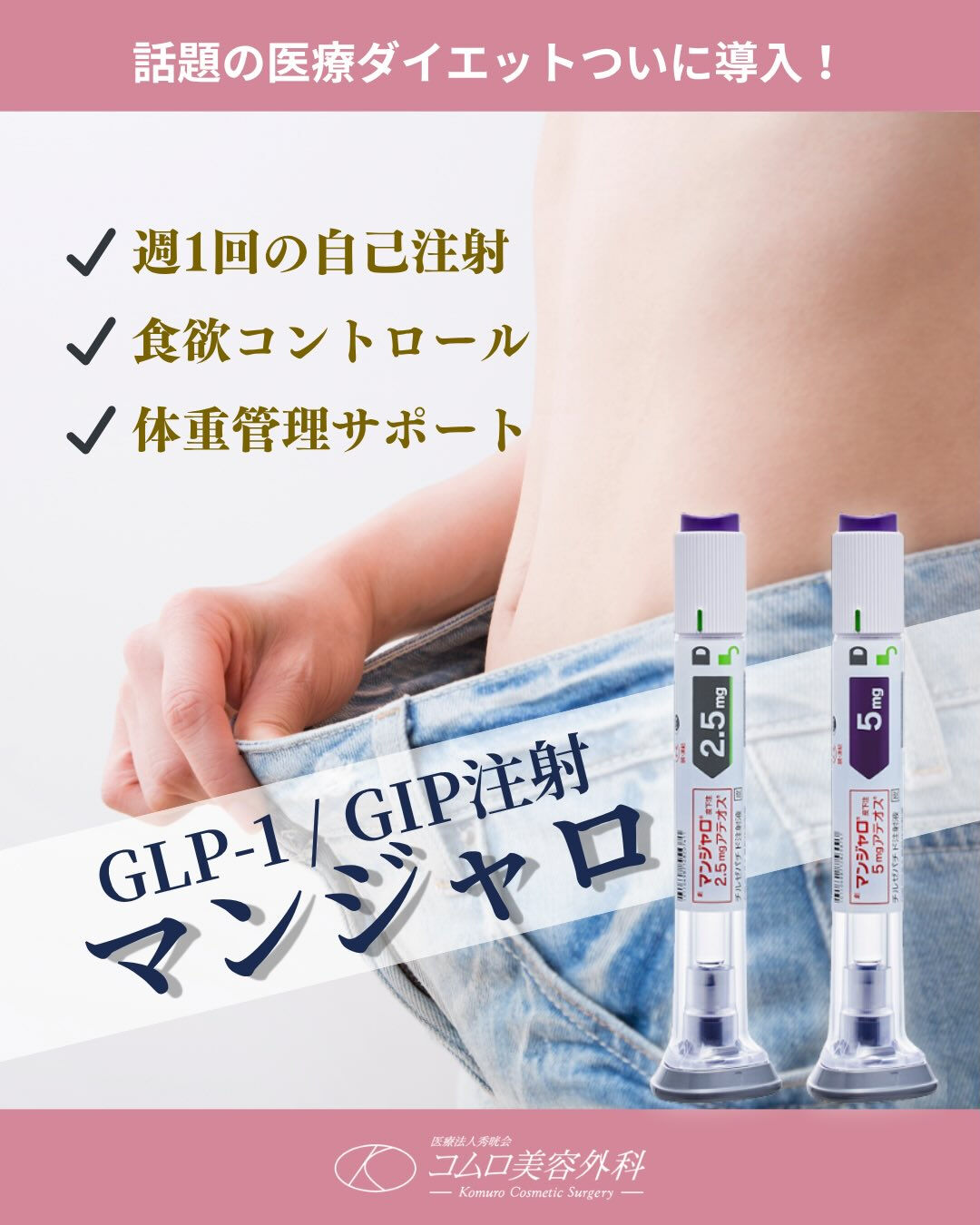 ＼ついに導入／