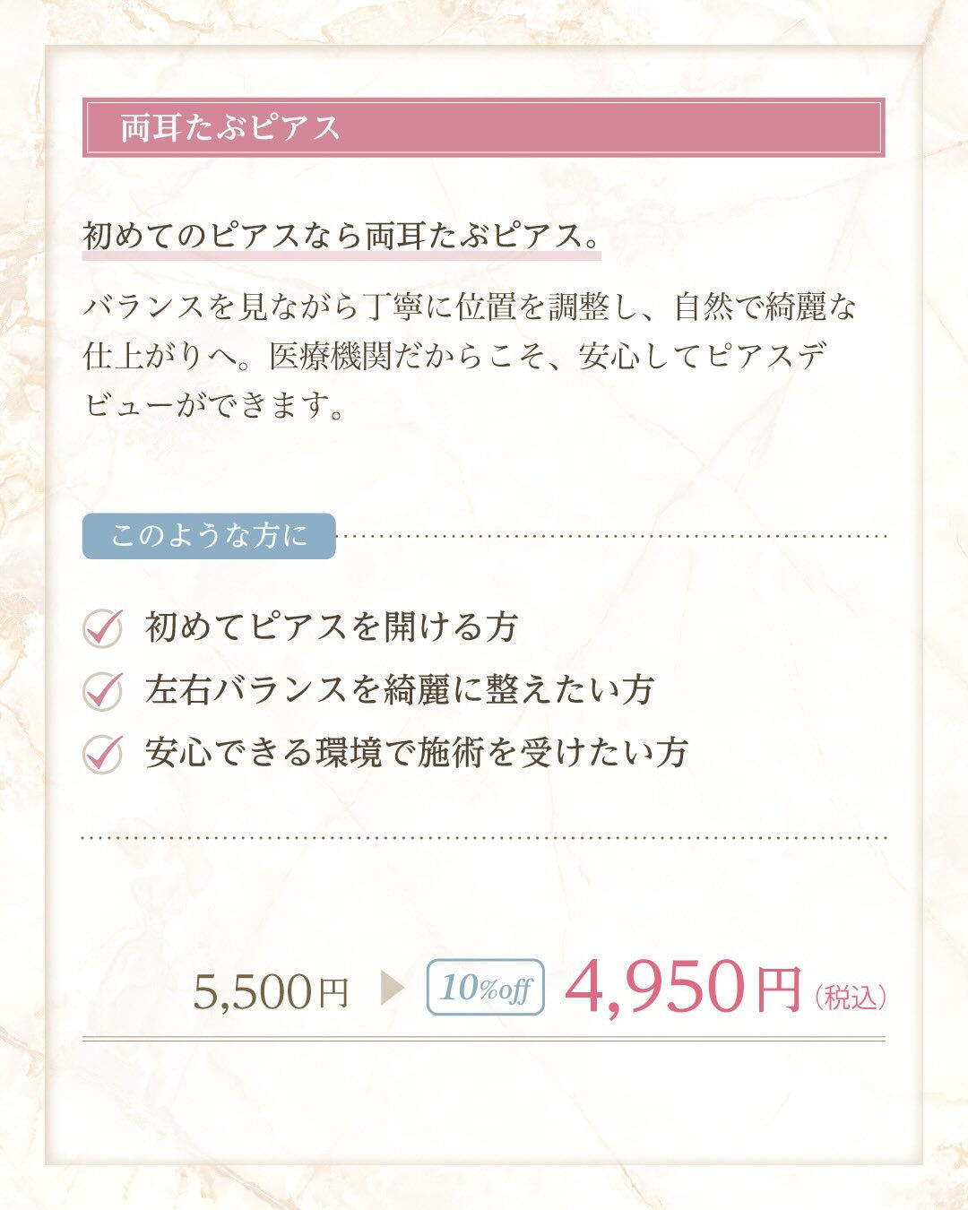 📣コムロ美容外科｜6月限定キャンペーン✨