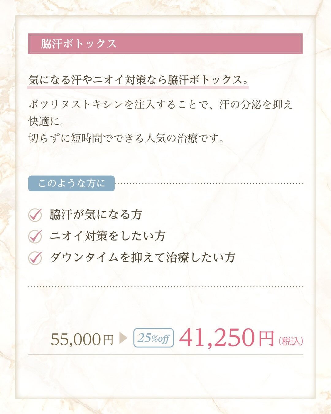 📣コムロ美容外科｜6月限定キャンペーン✨