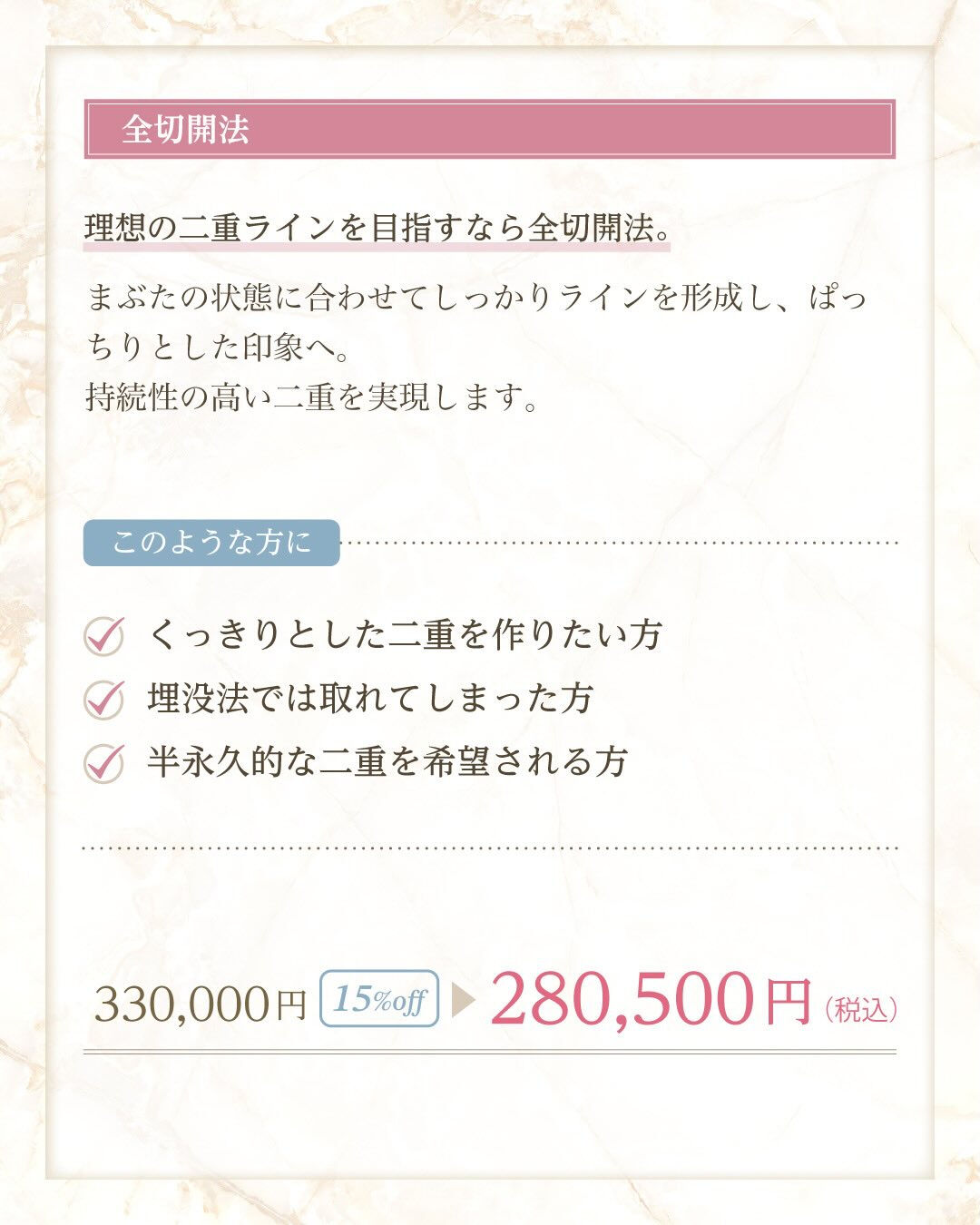 📣コムロ美容外科｜6月限定キャンペーン✨
