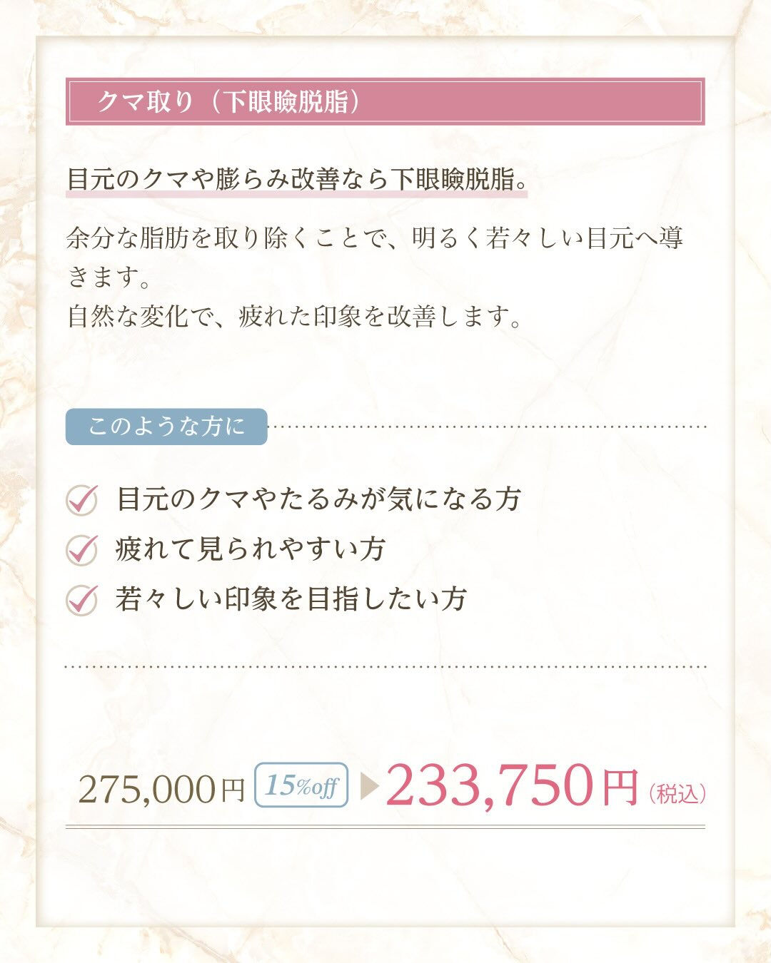 📣コムロ美容外科｜6月限定キャンペーン✨