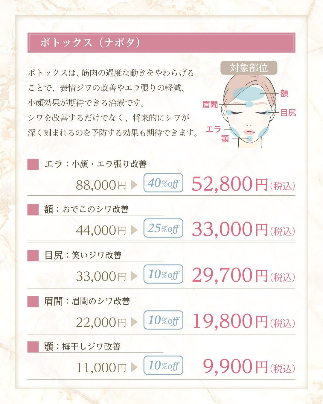 ＼8月限定キャンペーン開催中✨／