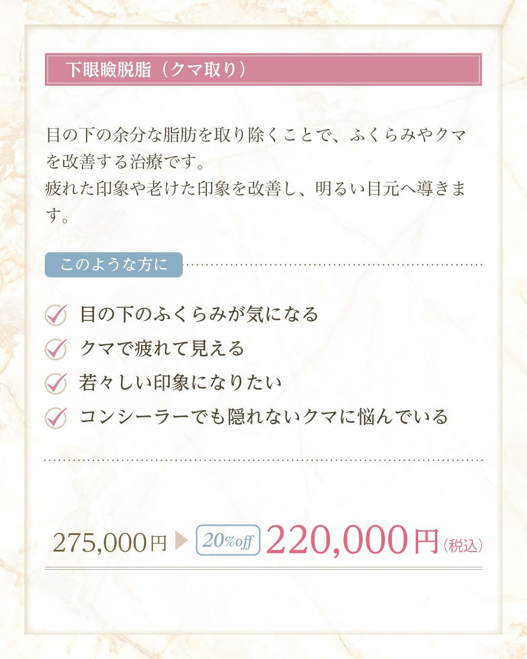 ＼8月限定キャンペーン開催中✨／